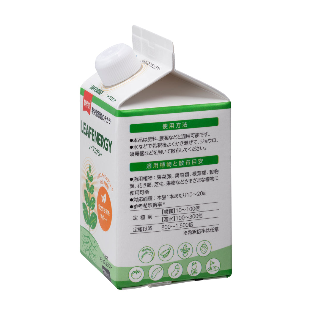 LEAFENERGY 活力剤 500mL×10本入 Amazon.co.jp: リーフエナジー LEAFENERGY 希少脂肪酸 野菜