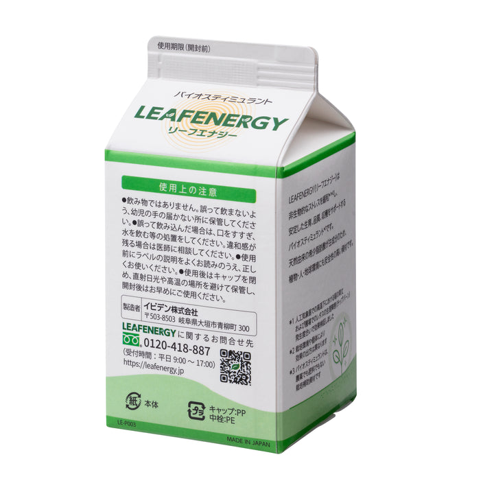 商品 – LEAF ENERGY（リーフエナジー）公式サイト